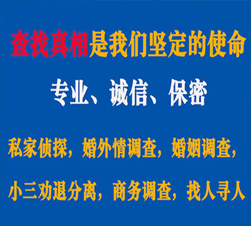 关于郏县觅迹调查事务所